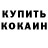 МЕТАДОН кристалл Angeline Svetlichnaya