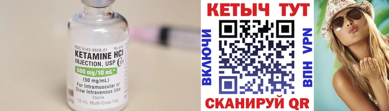 КЕТАМИН ketamine  Сергач 