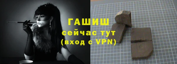 гашик Армянск