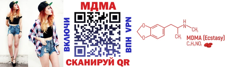 МДМА кристаллы  даркнет состав  Сергач 